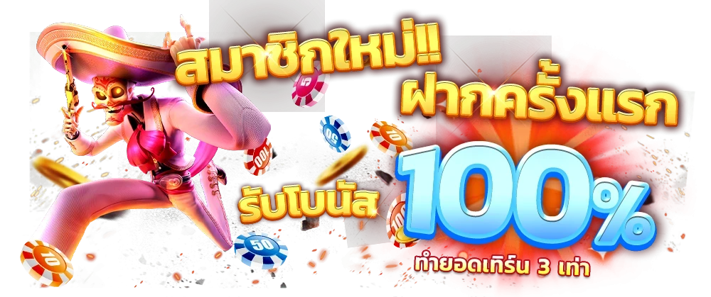 BBBET เดิมพันง่าย ได้เงินจริง สนุกทุกวินาที ปลอดภัยทุกการเดิมพัน